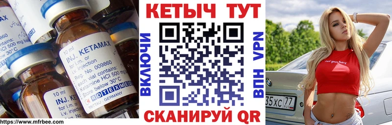КЕТАМИН ketamine  блэк спрут зеркало  Дигора 