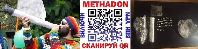 МЕТАДОН кристалл  Дигора 